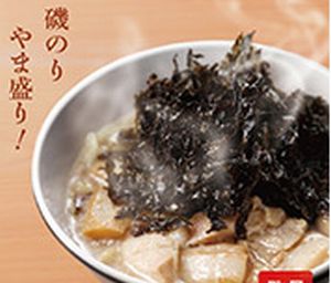 はま寿司「はまナビ」ケータイ会員限定クーポン配布(~2018年4月4日)