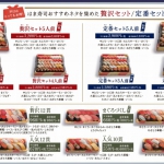 【平日は特価】はま寿司のお持ち帰りメニュー【はま寿司 お持ち帰り】