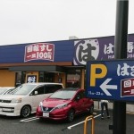 【今すぐ使える】はま寿司のクーポンのもらい方、使い方【クーポン】
