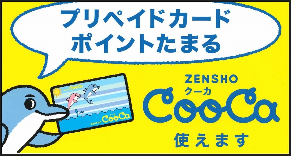 CooCa取扱い店舗のステッカー