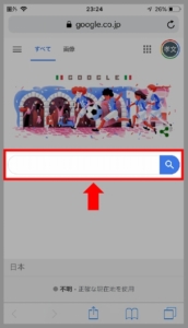 Googleではま寿司の電話番号を調べる方法 手順1-1.Googleへアクセス、「はま寿司」と入力して検索してください。
